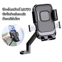 ราคา แท่นยึดมอไซต์ ที่จับโทรศัพท์ ที่ยึดมือถือ ที่วางมือถือ ที่จับมือถือสำหรับมอเตอร์ไซค์ สำหรับมอเตอร์ไซด์และ จักรยาน (42960837150)
