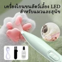 ราคา ไฟ LED ใหม่ ปัตตาเลี่ยนตัดขนเท้า ซอกเท้า สำหรับสัตว์เลี้ยง แมว สุนัข หัวตัดขนาดเล็ก ตัดขนอุ้งเท้า เครื่องโกนขนอุ้งเท้า (29983827302)