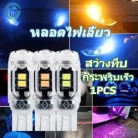 ราคา หลอดไฟหรี่ หลอดไฟเลี้ยว กระพริบเร็ว LED ชิป12v T10 1ชิ้น รถยนต์ มอเตอร์ไซค์ ขั้วเสียบ รุ่นสว่าง ขาว เหลือง สว่างมาก (40969968023)