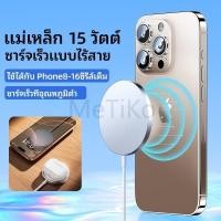 ราคา Magnetic Wireless Charger Qi ที่ชาร์จไร้สาย15Wเครื่องชาร์จไร้สายเร็ว ที่ชาร์จมือถือ การชาร์จแบบแม่เหล็กPD20W Fast Charge (27142946938)