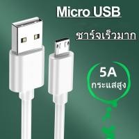 ราคา สายชาร์จ ยาว 1 2 เมตร สายชาร์จ สำหรับ Micro USB ได้ทั้ง Android สินค้าพร้อมจัดส่ง (29793660737)