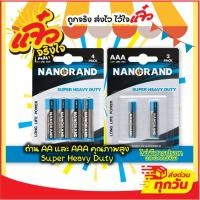 ราคา Nangrand ถ่าน AA AAA 1 5v แพ็ค4ก้อน แพ็ค2ก้อน ปลอดสารปรอทและแคดเมี่ยม ถ่านไฟฉาย ถ่านรีโมท ถ่านของเล่น (26237939526)