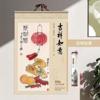 ราคา 2026 ปฏิทินตรุษจีน ปฏิทินปีม้า ปฏิทินผนังจีนเลื่อนสําหรับโรงเรียนโฮมออฟฟิศโชคดีของขวัญความเจริญรุ่งเรือง (48101213098)