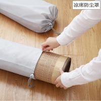 ราคา ผ้าคลุมกันฝุ่นเสื่อ ผ้าคลุมเสื่อถุงเก็บหนา ถุงมัดพับตรง ถุงตกแต่งแบบพกพา (29789542009)