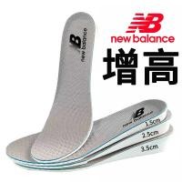 ราคา Nb nb New Balance Heightening Insole ผู้ชายผู้หญิง 574 2024r 327 530 990v4 990v3 ความสูงภายในที่มองไม่เห็น (28977459122)