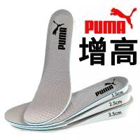 ราคา Puma puma พื้นรองเท้าเพิ่มความสูงผู้ชายผู้หญิงที่มองไม่เห็นแผ่นเพิ่มความสูงภายในกีฬาดูดซับเหงื่อระบายอากาศระงับกลิ่นกาย Shock A (27279563769)