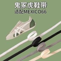 ราคา เหมาะสําหรับ asics Onizuka Tiger Mexico66 รองเท้าสีขาวขนาดเล็กแบนสีเบจเชือกผูกรองเท้าสีดํา asics ผู้ชายผู้หญิง (29129563633)