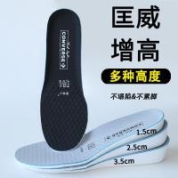 ราคา Converse CONVERSE พื้นรองเท้าเพิ่มความสูงที่มองไม่เห็นพื้นรองเท้าเพิ่มความสูงหญิง 1970s แผ่นรองเพิ่มความสูงด้านในดั้งเดิมไม่เหนื่อยชาย (28977459268)