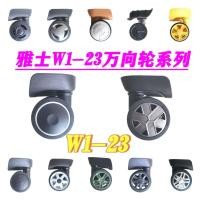 ราคา Eminent Anmatte Yashi W1 23 อุปกรณ์ล้อซ่อมล้อกระเป๋าเดินทางรถเข็น Universal Wheel (56102852284)