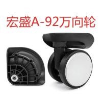 ราคา Hongsheng A92 รถเข็นกระเป๋าเดินทางอุปกรณ์เสริม Universal ล้อ Hermes กระเป๋าเดินทางอุปกรณ์เสริมล้อ Hongsheng A 92 (40072158591)