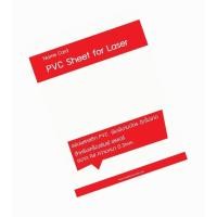 ราคา ideecraft pvc นามบัตร laser A4 หนา 0 3mm สำหรับทำบัตร นามบัตร แพค 20 แผ่น (44405387990)