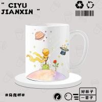 ราคา The Little Prince The Little Prince สินค้าแก้วถ้วยเซรามิคถ้วยน้ํา llvf (40674622259)