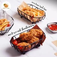 ราคา Home P Shop ตะกร้าเกาหลีใส่ของทอด เฟรนฟราย ไก่ทอด จัดออเดิร์ฟ แบบใหม่ พร้อมส่วจำนวนมาก (18571368089)