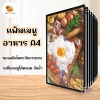 ราคา พร้อมส่ง แฟ้มเมนูอาหาร เมนูโปร่งใส ขอบเงินขนาด A4 ปกพลาสติกใสอย่างดี หนังสือสูตรอาหารร้านอาหาร (24969834526)