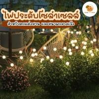 ราคา พร้อมส่ง ไฟโซล่าเซลล์ปักสนามหิ่งห้อย 6 LED ตกแต่งสวนสนาม กลางแจ้ง กันน้ำ โคมไฟพลังงานแสงอาทิตย์ ไฟตกแต่ง ไฟลูกแก้ว (22189732051)