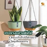 ราคา Home P Shop กระถางต้นไม้พลาสติกแบบแขวน ไม่ต้องรดน้ำนาน 15 วัน พร้อมจานรอง มี 3 สี (28711312564)
