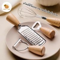 ราคา Home P Shop เครื่องครัวมินิมอล ตะกร้อตีไข่ ที่ปลอกผลไม้ ที่เปิดขวด มีดอีโต้จิ๋ว ตะหลิวจิ๋ว ที่แยกไข่แดง (19188011742)