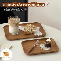 ราคา Home P Shop ถาดเสิร์ฟ ถาดใส่อาหาร ถาดพลาสติก ถาดเสิร์ฟ สําหรับใส่อาหาร เครื่องดื่ม ขนมหวาน (29467082181)