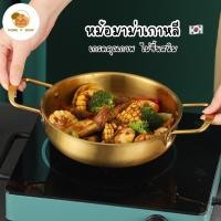 ราคา Home P Shop หม้อทองเหลืองสแตนเลส มาม่าเกาหลี ชาบู หม่าล่า พร้อมส่งจำนวนมาก (15299039236)