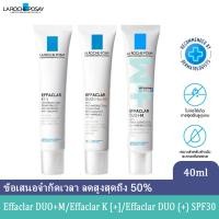 ราคา La Roche Posay Effaclar K ครีมลดปัญหาสิวอุดตันผลัดเซลล์ผิว คุมมัน สำหรับผิวผสม ผิวมัน 40ml ครีมลดสิว Effaclar DUO M Effaclar K Effaclar DUO SPF30 (55652422330)