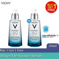 ราคา Buy 1 Get 1 Free Vichy Mineral 89 Booster เซรั่มบำรุงผิวหน้าเพื่อผิวแข็งแรง 50มล (52902422385)