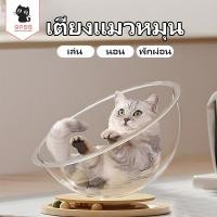 ราคา คอนโดแมว รังแมวแคปซูลอวกาศ ที่นอนแมวของเล่นแมว จานเสียงไม้เนื้อแข็งอะคริลิค รับน้ำหนักได้ 30KG (41215298032)