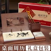 ราคา ที่ใส่ปากกาสไตล์จีนไม้ พร้อมปฏิทินตั้งโต๊ะ สำหรับประดับโต๊ะทำงานในสำนักงานหรือบ้าน (55851388853)