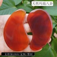 ราคา ธรรมชาติอาเกตสีแดง นี้ จิ หยินหยางซุบซิบขูดคณะกรรมการใบหน้าความงามใบหน้าตานวดหินคู่หยินหยางปลา ม6ไข่ (53052746850)