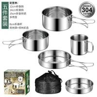 ราคา ชุดเครื่องครัวสแตนเลส 304 พกพา พับได้ สำหรับตั้งแคมป์และปิกนิก (43073625217)