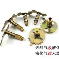 ราคา เตาแก๊สอุปกรณ์เสริมเตาแก๊สหัวฉีดแปลงแหล่งแก๊ส หนึ่งคู่ ร051 (40425431461)