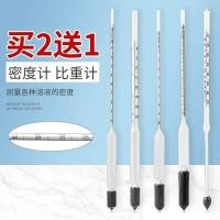 ราคา เครื่องวัดความหนาแน่น ไฮโดรมิเตอร์ ของเหลว โพเมอเรเนียน มิเตอร์ความเค็ม เครื่องวัดความเข้มข้น ดินน้ํามันเย็น ปิโตรเลียม ดีเซล หิน ซัลฟุริก สารละลาย (24620251193)