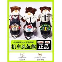 ราคา เหมาะสําหรับอุปกรณ์มอเตอร์ไซค์ ตุ๊กตาหมี BMW ซ่อมเครื่องแข่งรถ รถจักรยานยนต์ TRUNK หมีแรลลี่ตกแต่ง (55452322440)