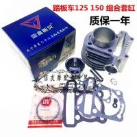 ราคา Moped สกู ๊ ตเตอร ์ รถจักรยานยนต ์ gy6 Gwangyang Filly 125 กระบอกประกอบ Fuxi WISP แหวนลูกสูบกระบอก Body (47502246081)