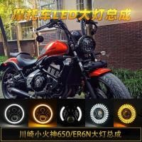 ราคา เหมาะสําหรับ Kawasaki Vulcan 650 ER6N Z400 รถจักรยานยนต์ดัดแปลง LED Retro ชุดไฟหน้าทรงกลม ไฟหน้า ไฮไลท์ (54852765126)