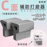 ราคา Star Model C Surface Sander กระดาษทราย 3D ตัดโมเดลกันดั้ม (51802335952)