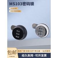 ราคา นางสาว103 รวมกันล็อคกล่องจดหมายลิ้นชักไฟล์ตู้เก็บของล็อกเกอร์ล็อคประตูหน้าปัดเปลี่ยนลิ้นล็อคดีบุกกล่องกระจาย (42870341549)