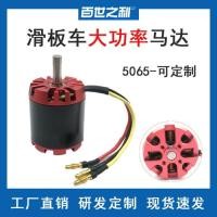 ราคา 5065 320KV DC Non Motor Motor Motor Motor Board (41527078937)