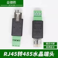ราคา Rj45 ถึง 232 Serial Port Rj45 อะแดปเตอร์ Rj45 เป็นขั้ว (52202331850)