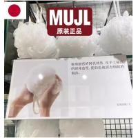 ราคา ญี่ปุ่น MUJI MUJL อาบน้ําดอกไม้ลูกบอลอาบน้ําขนาดใหญ่ (43470350410)
