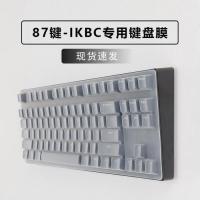 ราคา เหมาะสําหรับคีย์บอร์ดเชิงกล IKBC 87 คีย์ C87 C200 C200 ซิลิโคนใส ปุ่ม กันฝุ่น Pad W200 High Key Cap (43426869093)