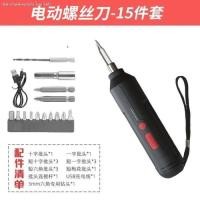 ราคา ไขควงไฟฟ้า ครัวเรือนประเภทไขควงขนาดเล็กชุดไขควงแรงบิดสูงขนาดเล็กชุดเครื่องมือไฟฟ้า (43127073854)