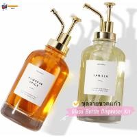 ราคา 500มล 2 ชิ้น ชุดกรวยจ่ายไซรัปกาแฟ แบบใส ปลอด BPA ใช้ซ้ําได้ ขวดแก้ว ขวดปั๊มสบู่ พร้อมหัวปั๊มอัพเกรดทอง (20673347933)