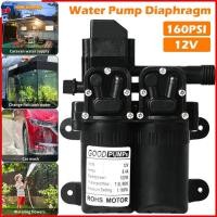 ราคา WILLKEY ไดอะแฟรมปั๊มน้ําแรงดันสูง 160PSI 12V DC (18235731143)