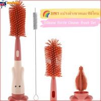 ราคา 3IN1 ชุดแปรงซิลิโคน แปรงล้างขวดนม ซิลิโคน ทําความสะอาดขวดนมเด็กทารก พร้อมขาตั้ง แบบพกพา (20378129408)