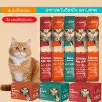 ราคา ขนมเเมวเลีย มีโอ 15g มี 3รสชาติ สามรสชาติ อร่อยและมีคุณค่าทางโภชนาการ (24945253564)