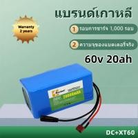 ราคา แบตเตอรี่จักรยานไฟฟ้า 60V 20AH แบตเตอรี่ลิเที่ยม วิ่งไกล ใช้แทนแบตเดิมได้ทันที ขนาดเล็ก น้ำหนักเบาจ่ายไฟแรง 67 2V (22386889977)