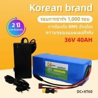 ราคา แบตเตอรี่ลิเธียมรถยนต์ไฟฟ้า e bike 36V 40AH เเพ็คพร้อม BMS ใช้งานรถได้ทั่วไปแบตเตอรี่ลิเธียม18650 (24151604574)