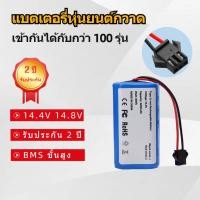 ราคา แบตเตอรี่ Li ion 14 4V 3200mAh สำหรับ Conga 990 1090 tesvor X500 Ecovacs deebot N79 N79S eufy robovac 11S robovac 30 (28053192349)
