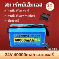 ราคา 24V 40AH 7S3P 18650 29 4V 40000mAH แบตเตอรี่ Li ion สำหรับจักรยานไฟฟ้า Moped แบตเตอรี่ Li ion ไฟฟ้า เครื่องชาร์จ 2A (22688461829)