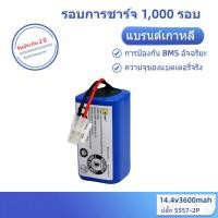ราคา Battery แบตเตอรี่หุ่นยนต์ดูดฝุ่น เครื่องดูดฝุ่นอัตโนมัติ Battery Li ion 3600 mAh 14 4V หุ่นยนต์ดูดฝุ่น wifi (18286550958)